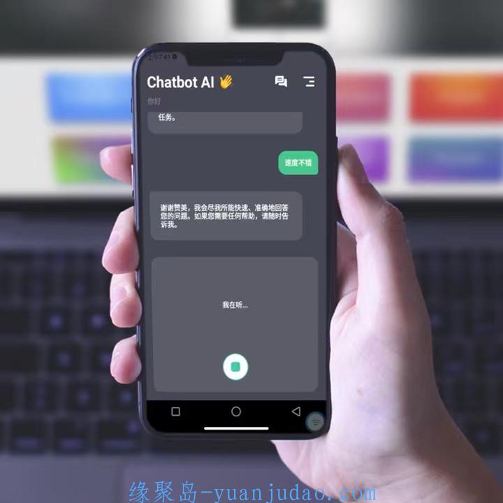 [Android] chatGPT2.2人工智能聊天机器人去会员版