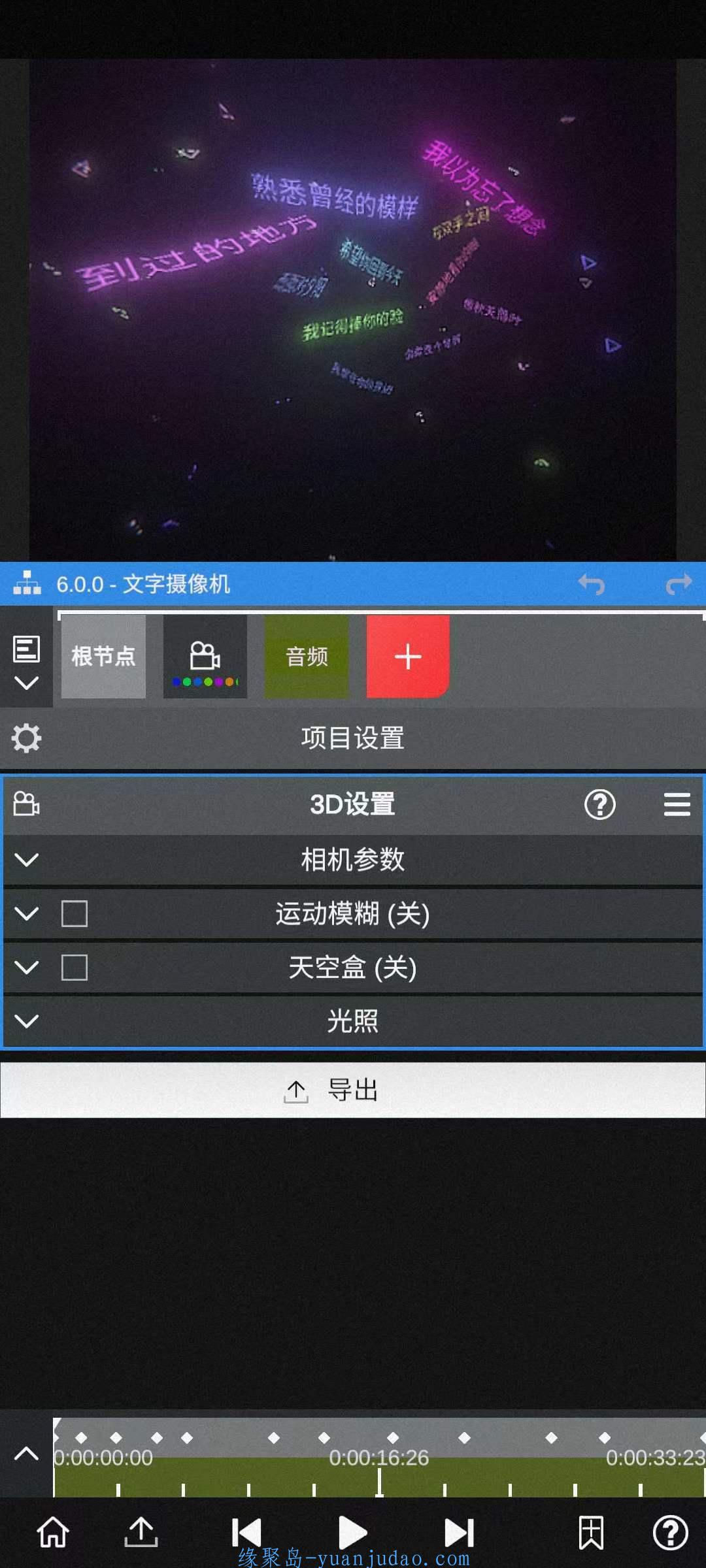 [Android] NodeVideo最强视频编辑器6.0.0，解锁vip版