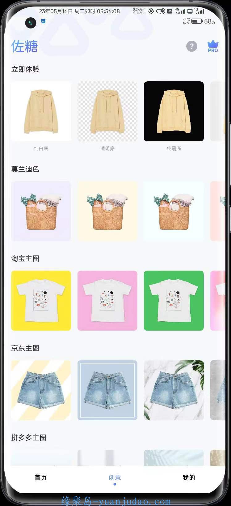 [Android] AI抠图神器，去会员版，图像变清晰。