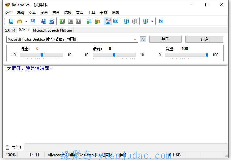 [文件转换] 文本转语音软件 Balabolka v2.15.0.848 绿色版