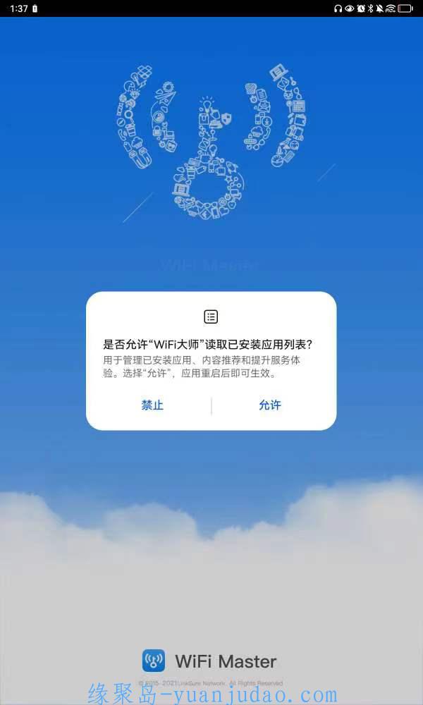 [Android] WiFi大师国际版，一款强大的WiFi pj器