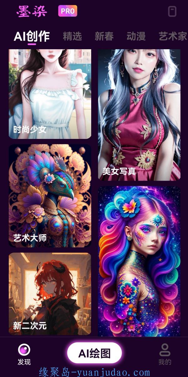 [Mac] 【墨染AI壁纸】随心所欲创作自己的AI壁纸~~VIP破解版