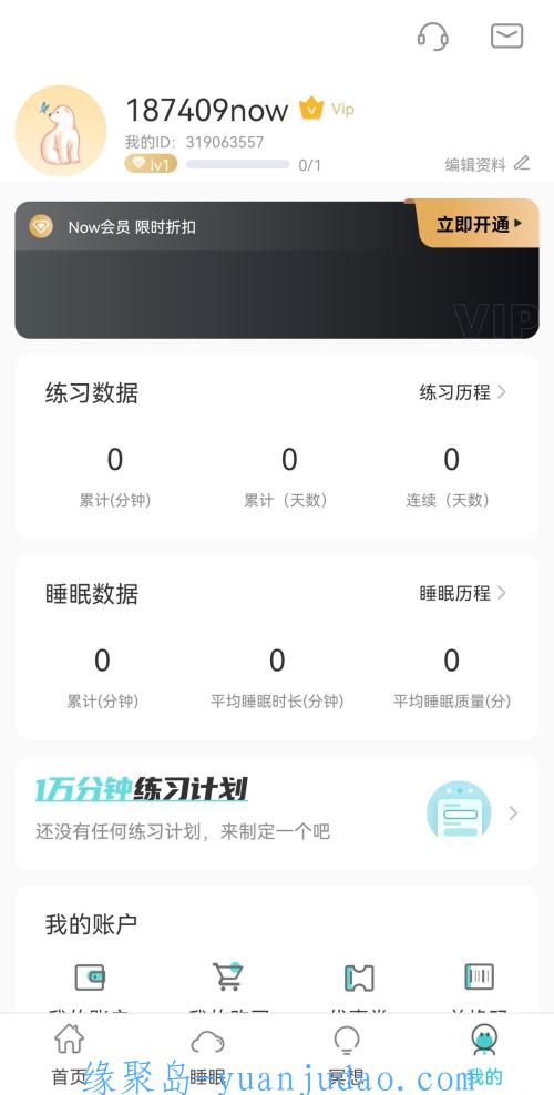 [Android] 【NOW冥想】睡眠音乐、脑波，帮助告别焦虑与压力~~破解版