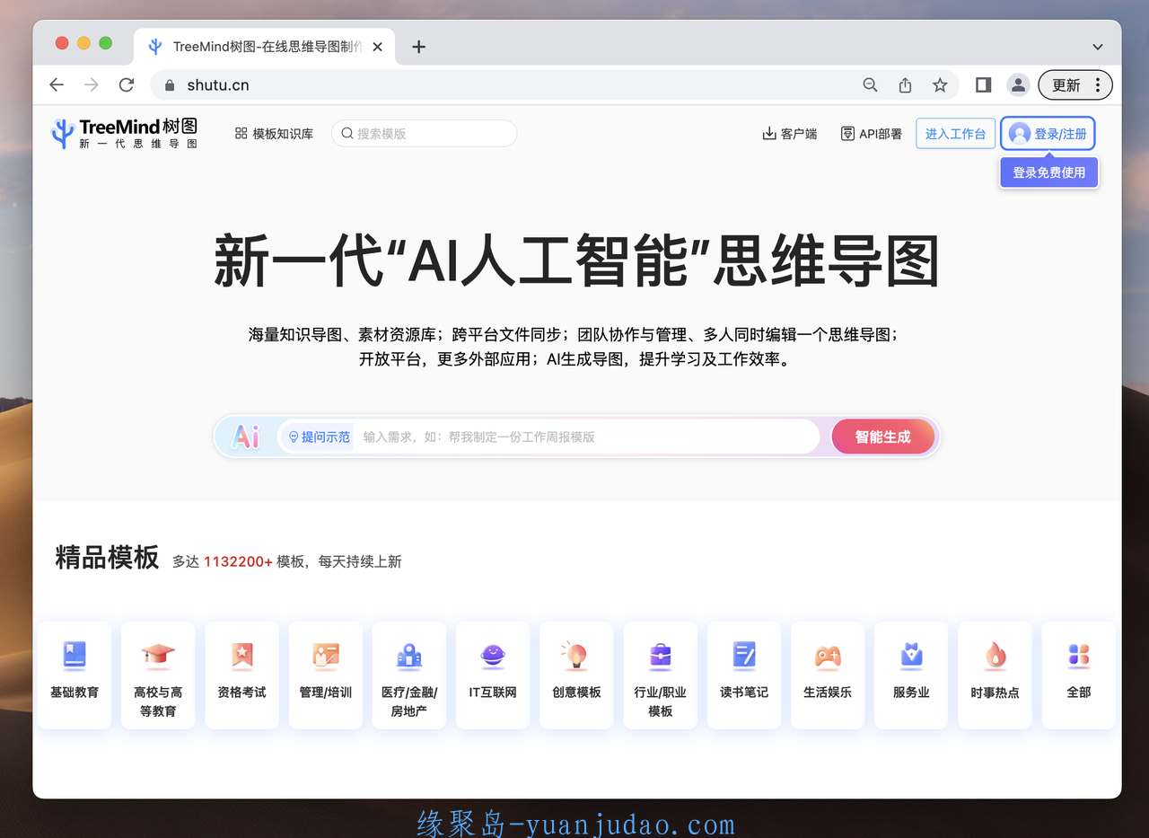 [<strong>福利</strong>推荐] 【搭载最新GPT】AI一句话生成思维导图（隐藏<strong>福利</strong>：7天会员限时免费领）