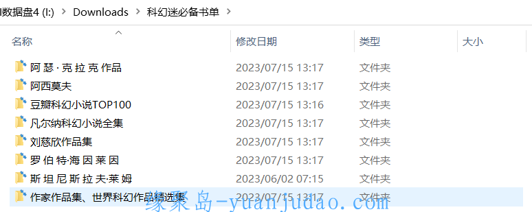 [小说书籍] 科幻迷必备书单