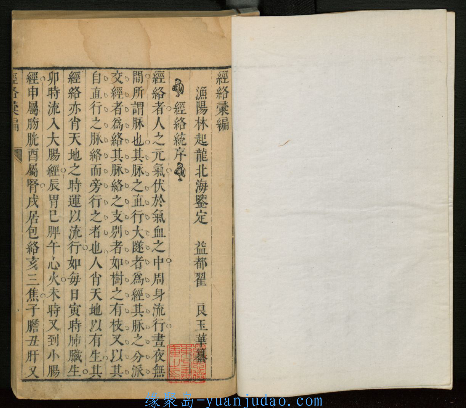 [书籍] 分享古籍《经络汇编》