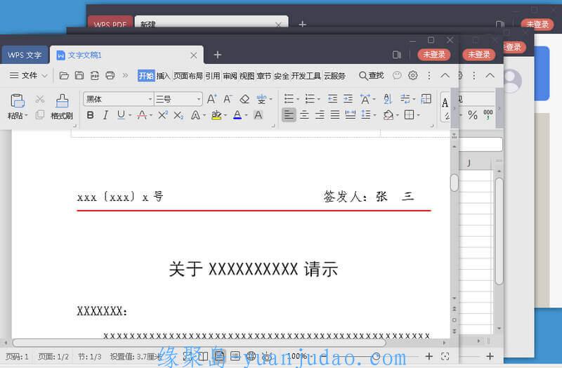 [办公软件] WPS Office 2019专业增强版_v11.8.2.12089