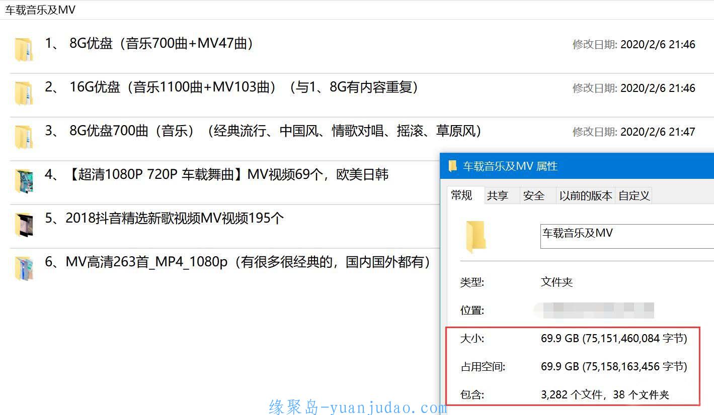 [音乐合集] 打包69G流行车载音乐1100曲和MV高清视频500个劲爆舞曲