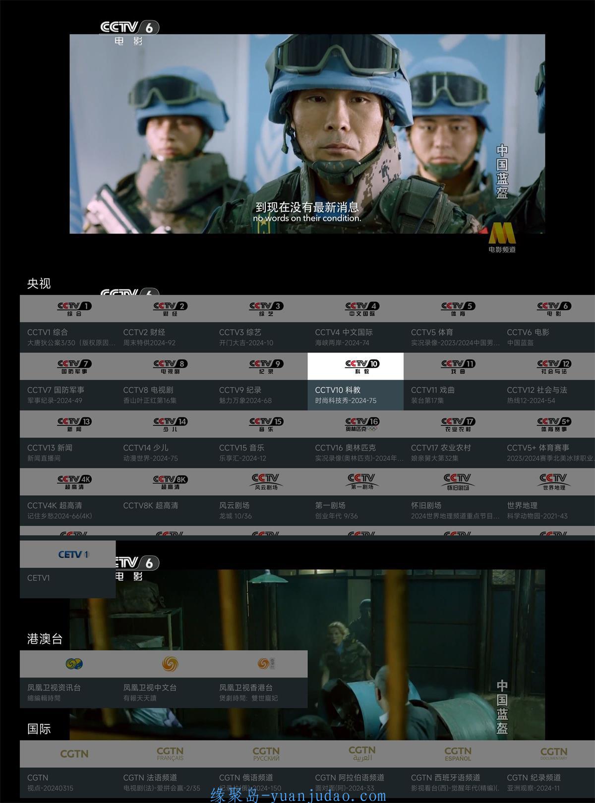 我的电视TV v1.9.6免费纯净版