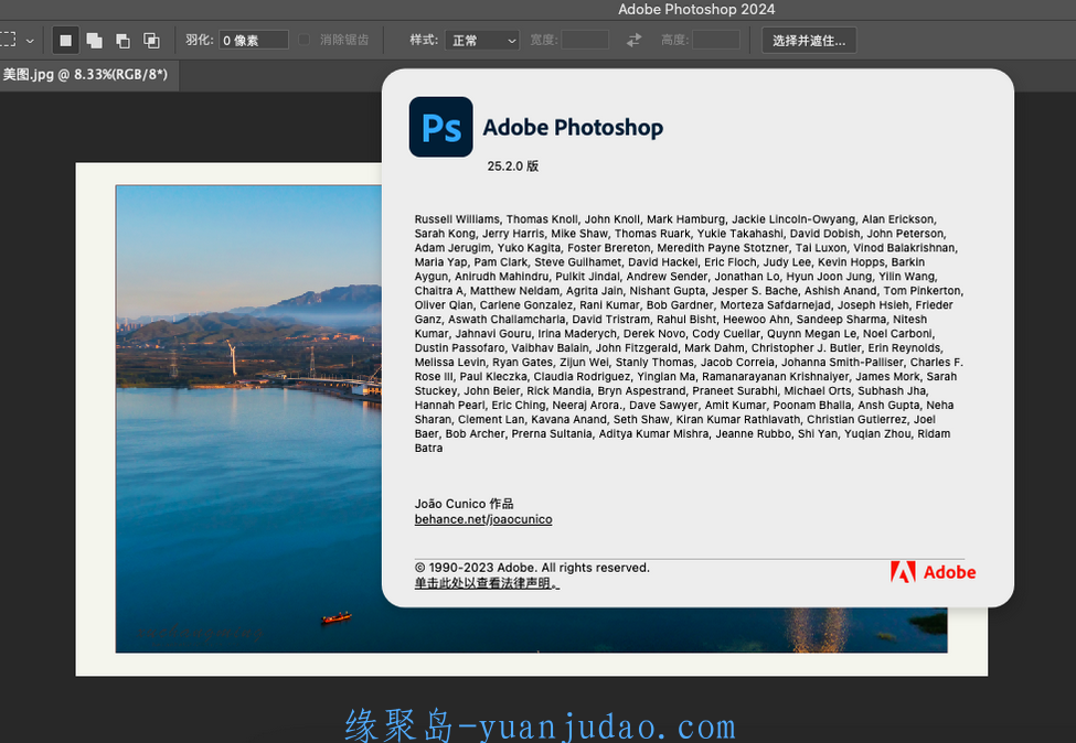 Photoshop 2024 25.7.0绿色精简版