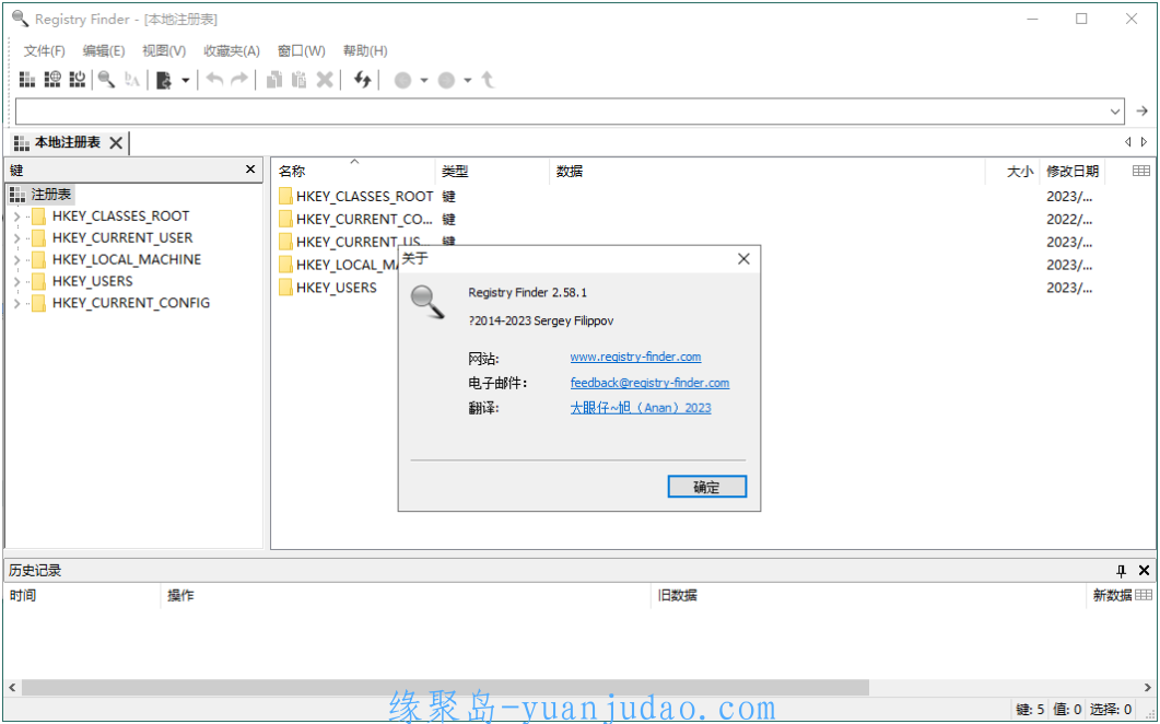 Registry Finder注册表管理v2.59绿色版