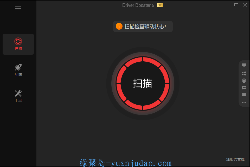 IObit Driver Booster v11.4.0.57便携版，全球专业级驱动更新软件