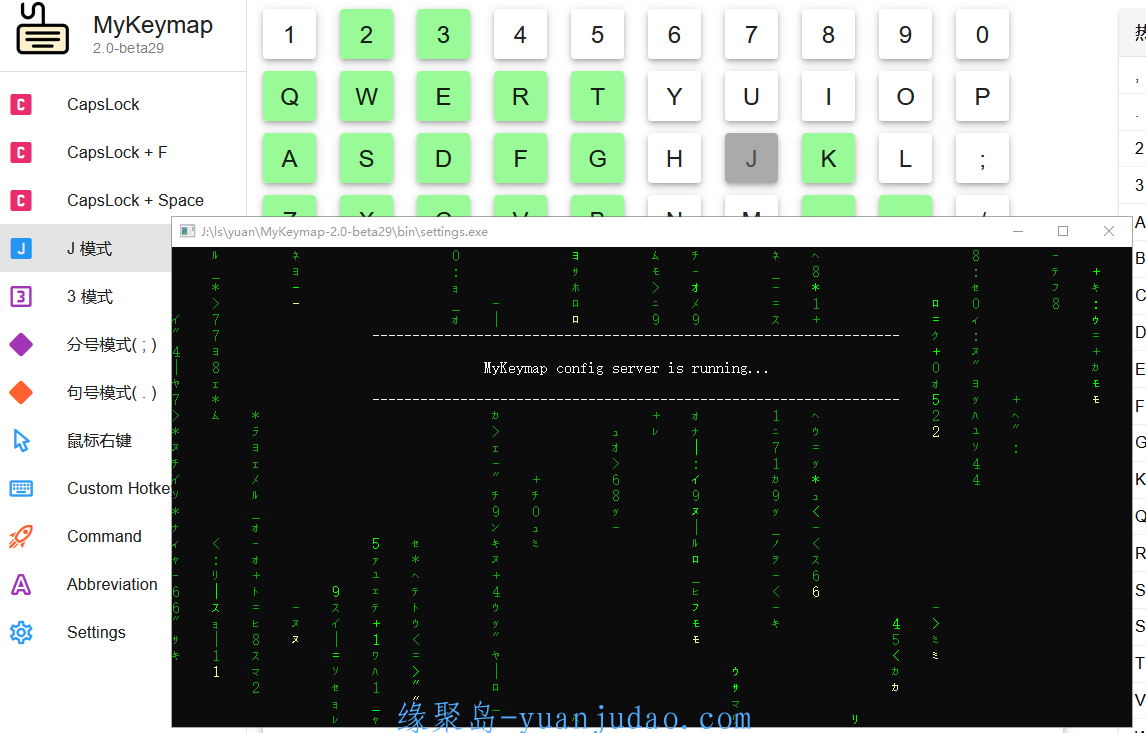 MyKeymap按键映射工具v2.0-beta29