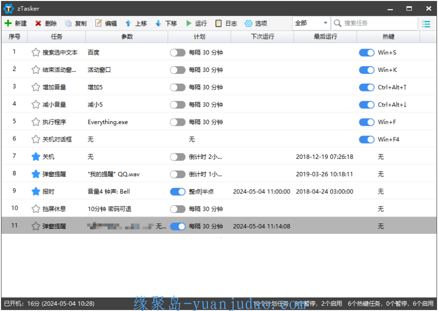 zTasker v1.88.1一键定时自动化任务