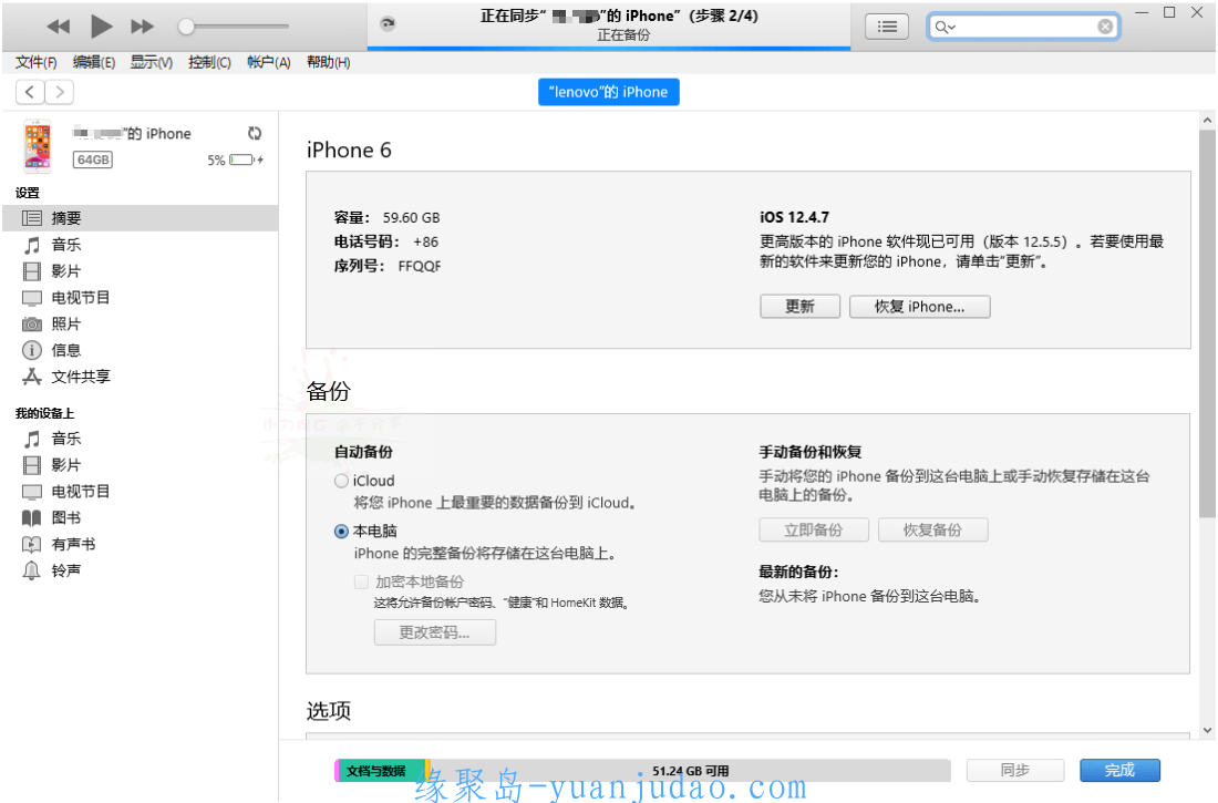 苹果iTunes v12.13.2.3 / 12.6.5.3