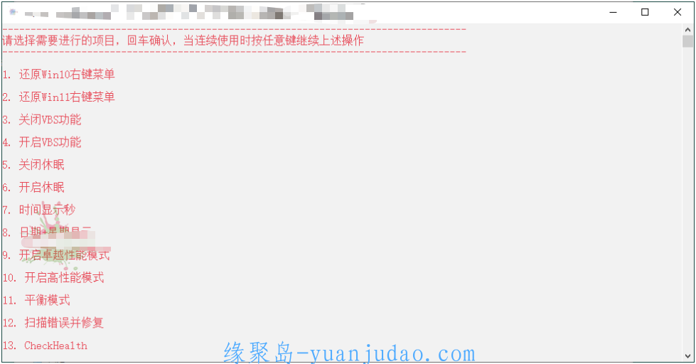 Windows常态化设置v20250616