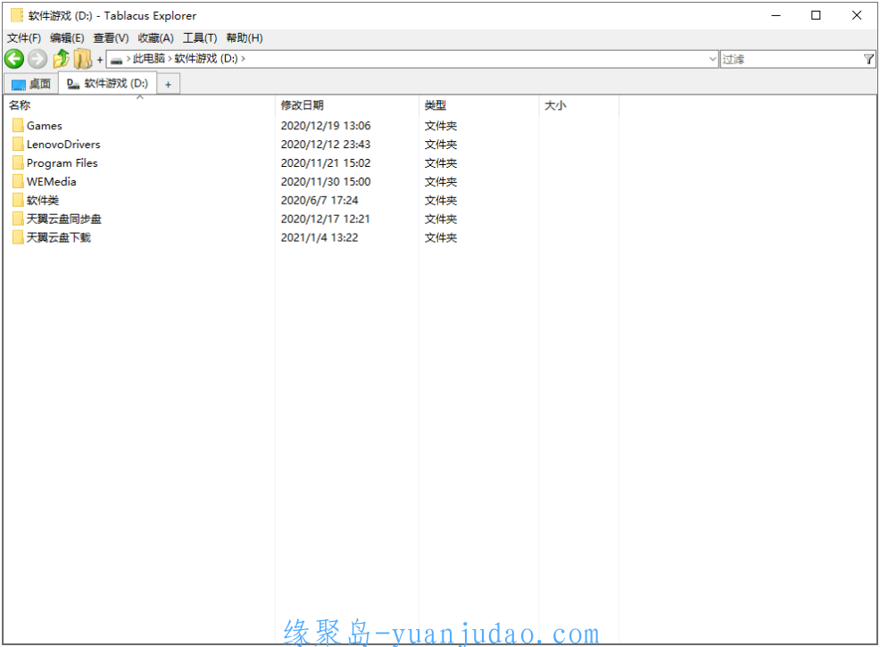 Tablacus Explorer v25.6.8绿色版