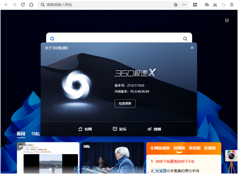 [浏览器] 360极速浏览器X 22.3.3162.64绿色版