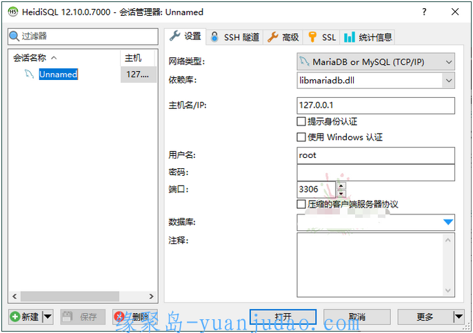 HeidiSql数据库可视化v12.11便携版