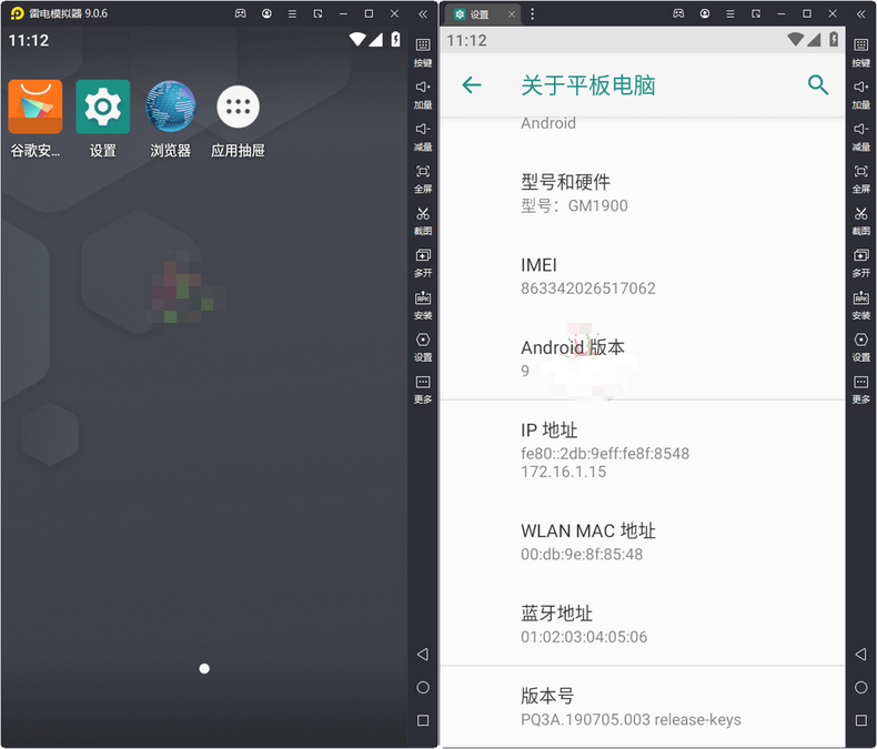 雷电模拟器v9.1.49绿色纯净版