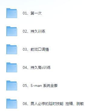 《男同学女同学打球》教学合集 [MP4][11.7GB]