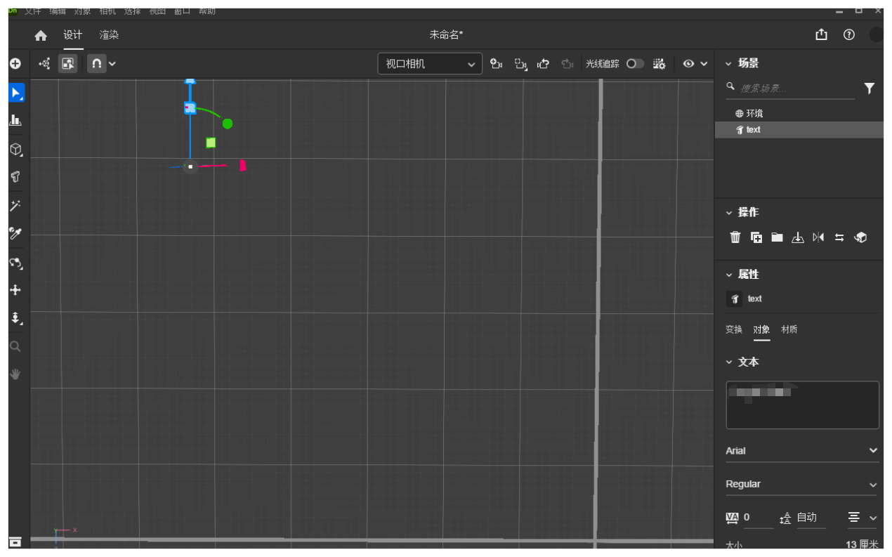 Adobe Dimension 2025 特别版，3D设计软件及三维合成和渲染工具