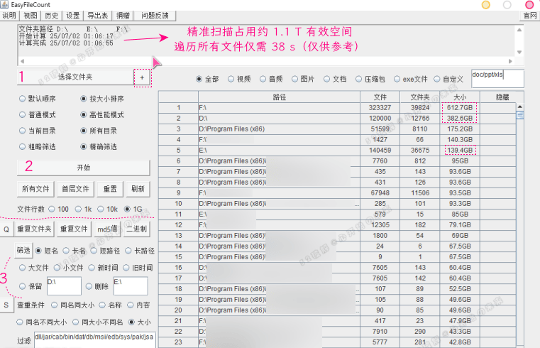 EasyFileCount v3.0.5.3绿色版，本地文件查重管理工具支持查找大/重复文件+自动分类